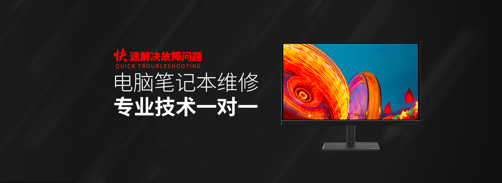 杭州临平区华硕一体机维修