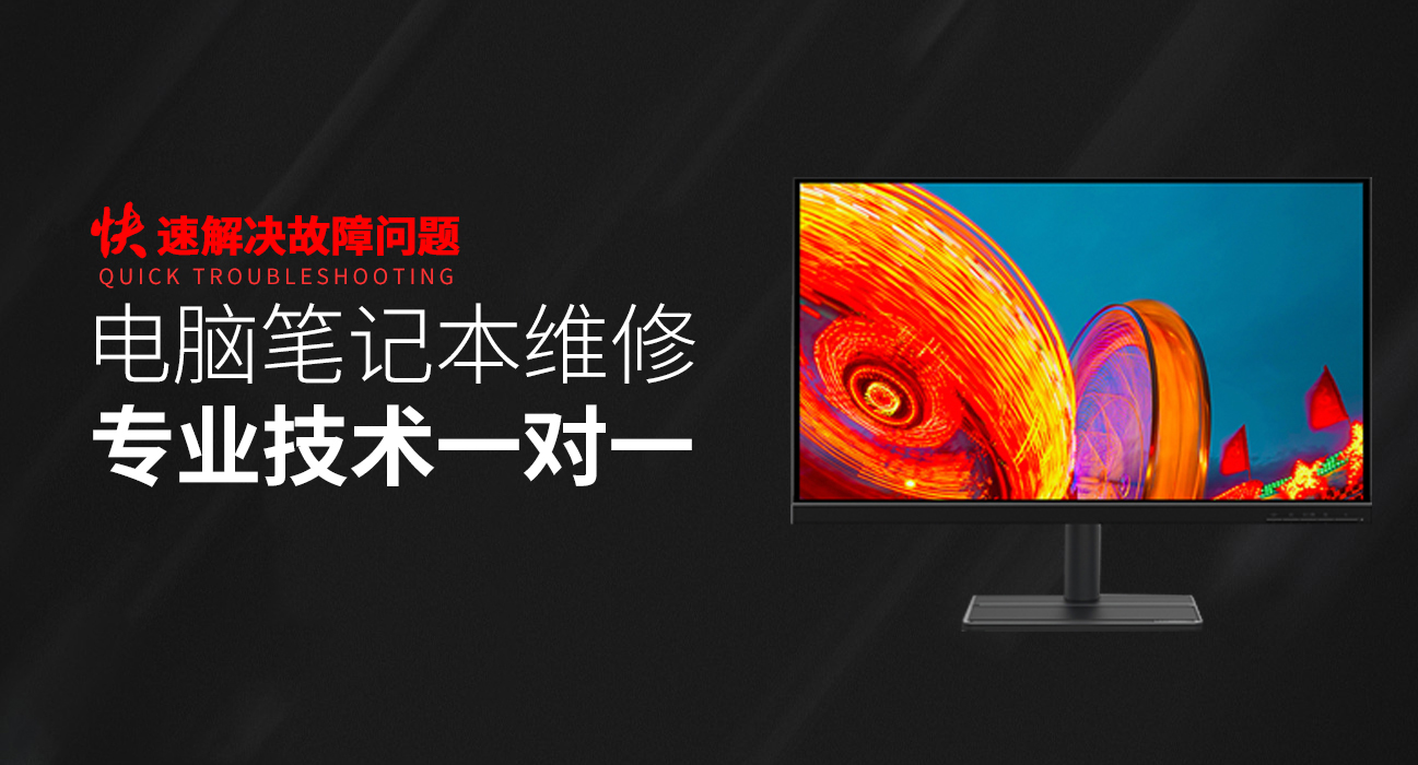 杭州临平区华硕一体机维修